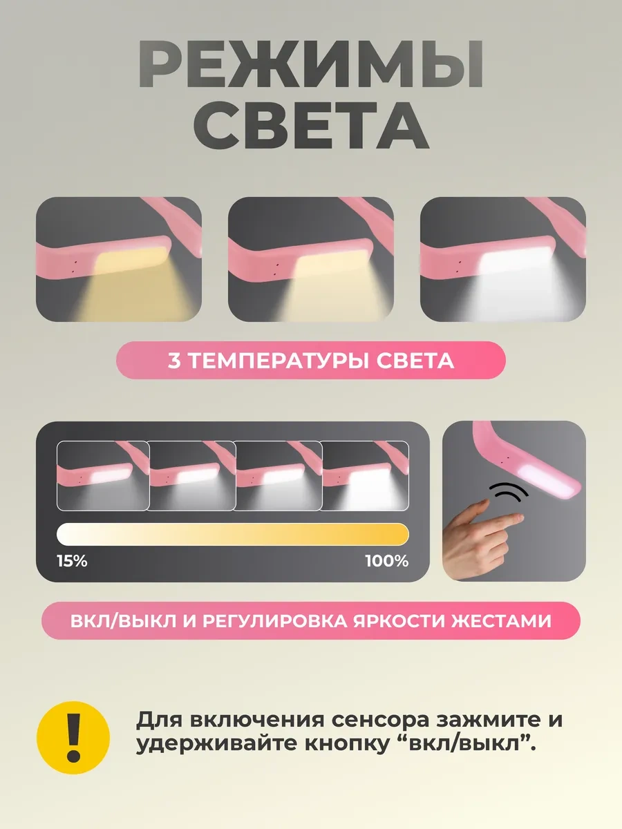 Roma Kulaklığa Takılan Kablosuz Led Okuma Lambası 475300670 Pembe