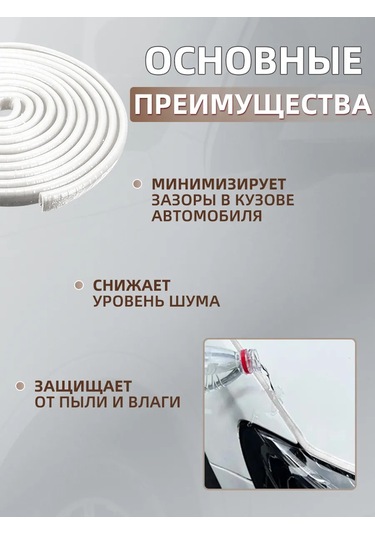 Pabk Araba Kapısı Kenar Beskytürü, Araç Kapı Contası 193579854