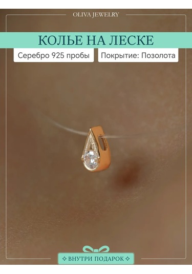 Jp Olıva İplikte Kolye Gerçek Gümüş 925 Damla 436516100 Beyaz