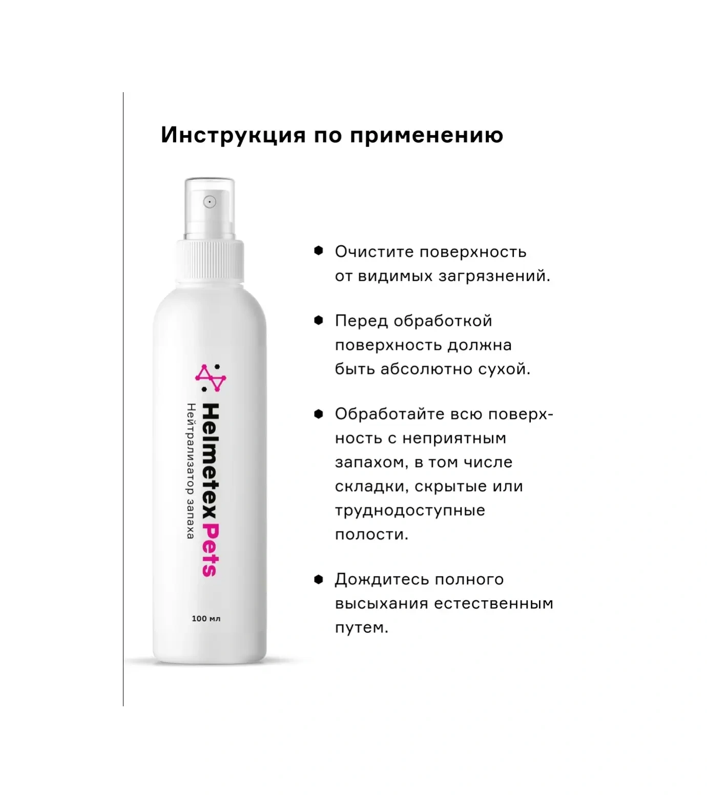 Helmetex Hayvan Kokuları İçin Nötralize Edici 11594285