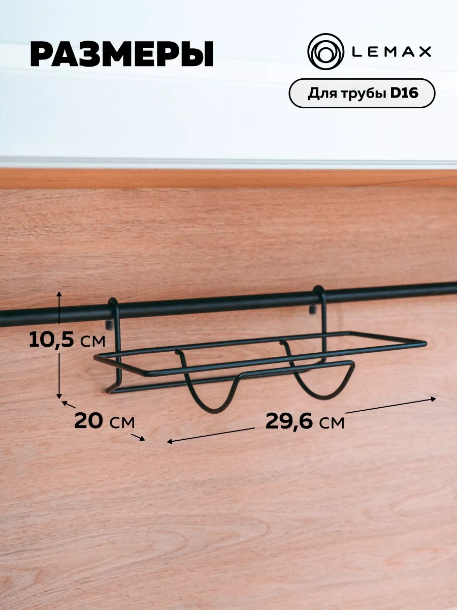 Lemax Raylı Kağıt Havlu Tutucu 164083622 Siyah