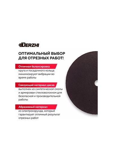 Derzhı Kesme Diski 230, 3'lü Set 196677478