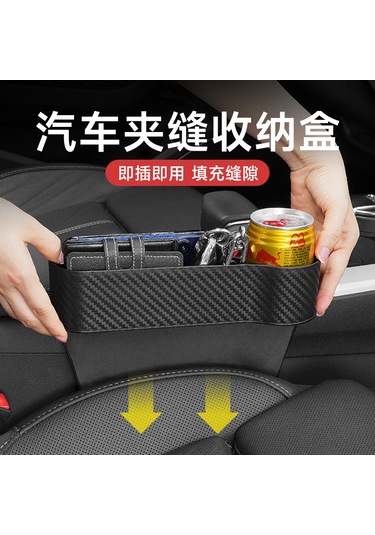 Ximistore9 Araç İçi Düzenleyici - Sürücü Koltuğu Yanı Çok Fonksiyonlu Karbon Desenli Saklama Kutusu