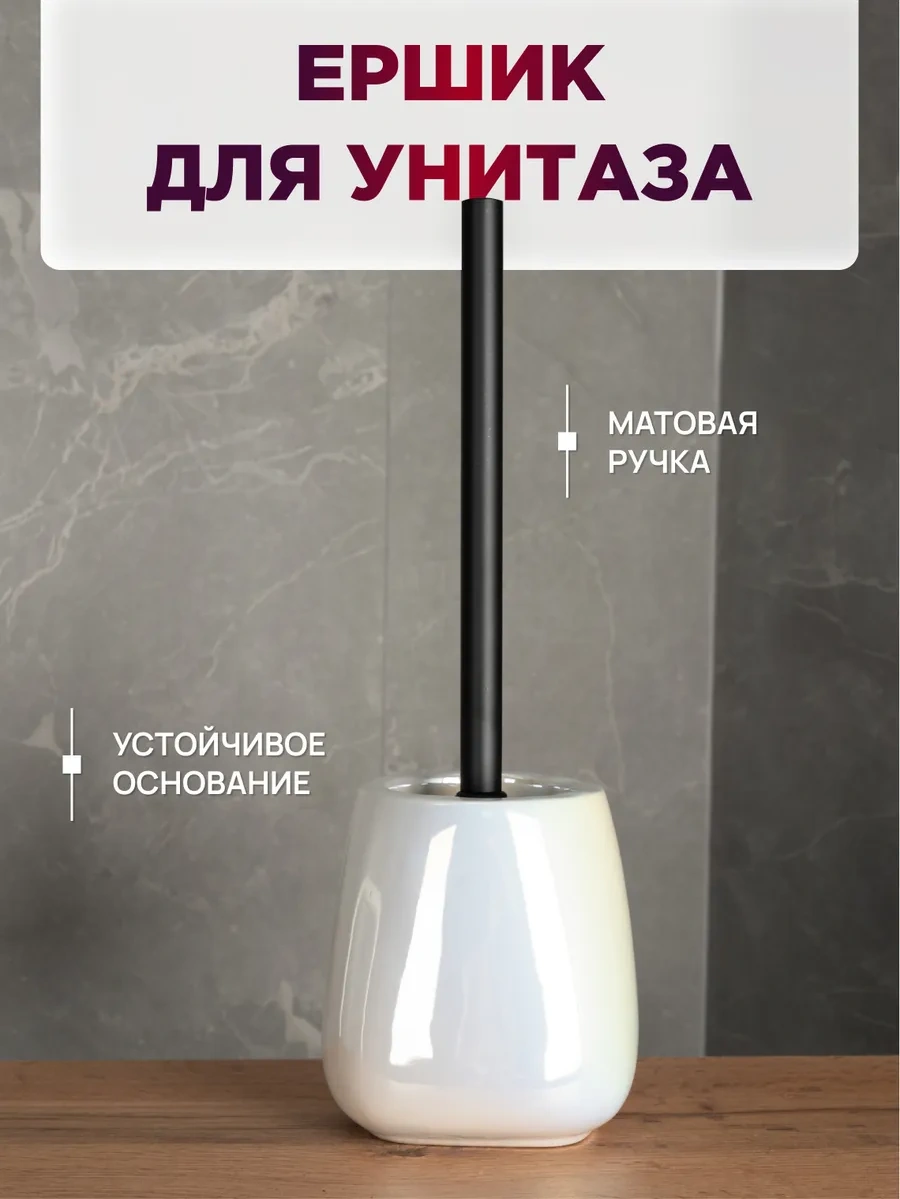 Bauheım Zemin Tuvalet Fırçası 275109821 Beyaz