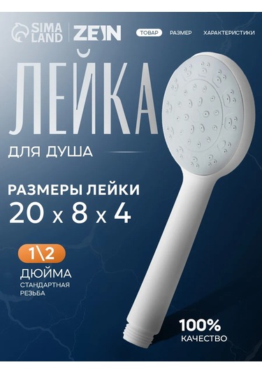 Zeın Hortsuz Duş Başlığı 209995164 Beyaz