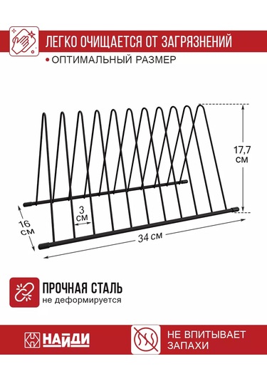 Najdı Kesme Tahtaları İçin Mutfak Askısı Standı 243655151 Siyah