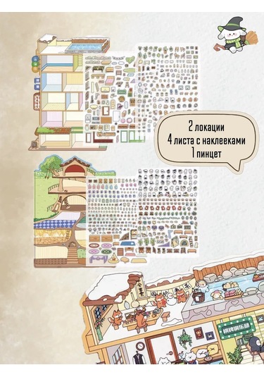 Muse Home Store Büyük Rumbox Antstress Çıkartmaları Yaratıcılık İçin, 2 Parça 376143946