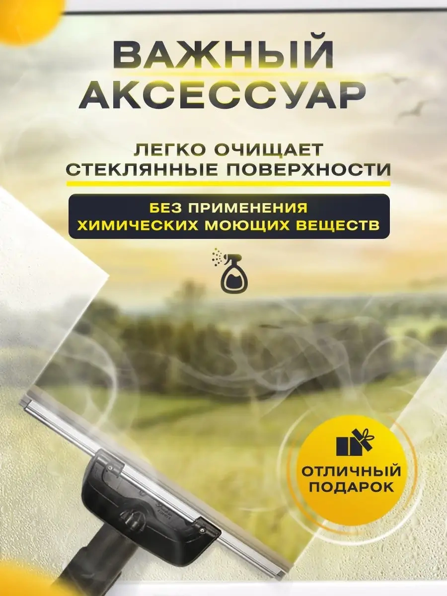 Dreammarkt Karcher Sc Ve Sl Buharlı Temizleyiciler İçin Pencere Temizleme Aparatı 154928616