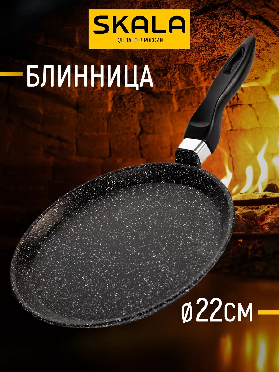 Skala 22cm Krep Tavası 253945866 Siyah