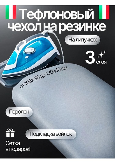 Housely Ütü Masası İçin 120x40 Lastikli Isıya Dayanıklı Kılıf 240741476 Gri