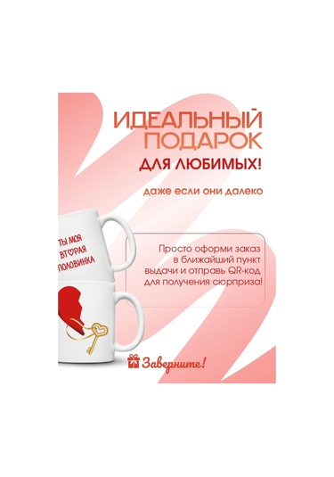 Zavernite Aşıklar İçin Kalpli Çift Kupal 331512226 Beyaz