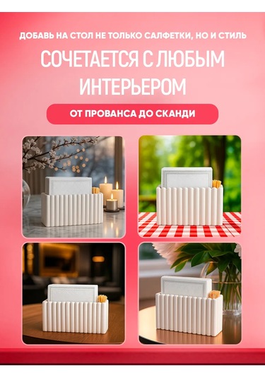 Skulptura Masaüstü Peçetelik Ve Kürdan Düzenleyici Organizatö 424685377 Beyaz Pırlanta