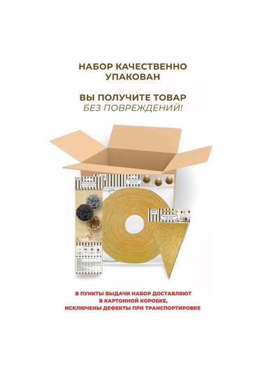 Fiolento Kağıt Küre, Ponponlar Ve Bayraklı Süsleme 235909683 Altın Rengi