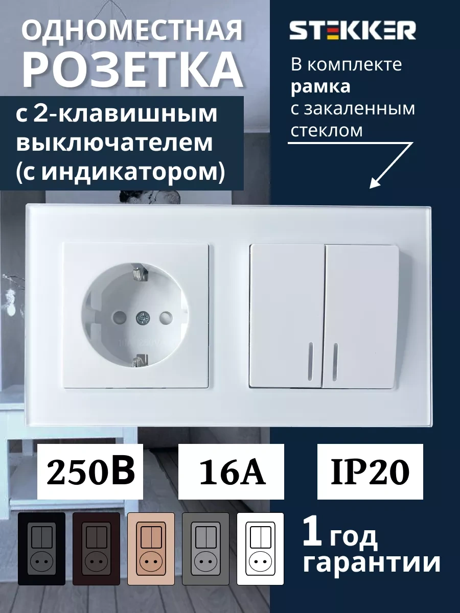 Stekker Cam Gömme İki Anahtarlı Priz 171817118 Katrin