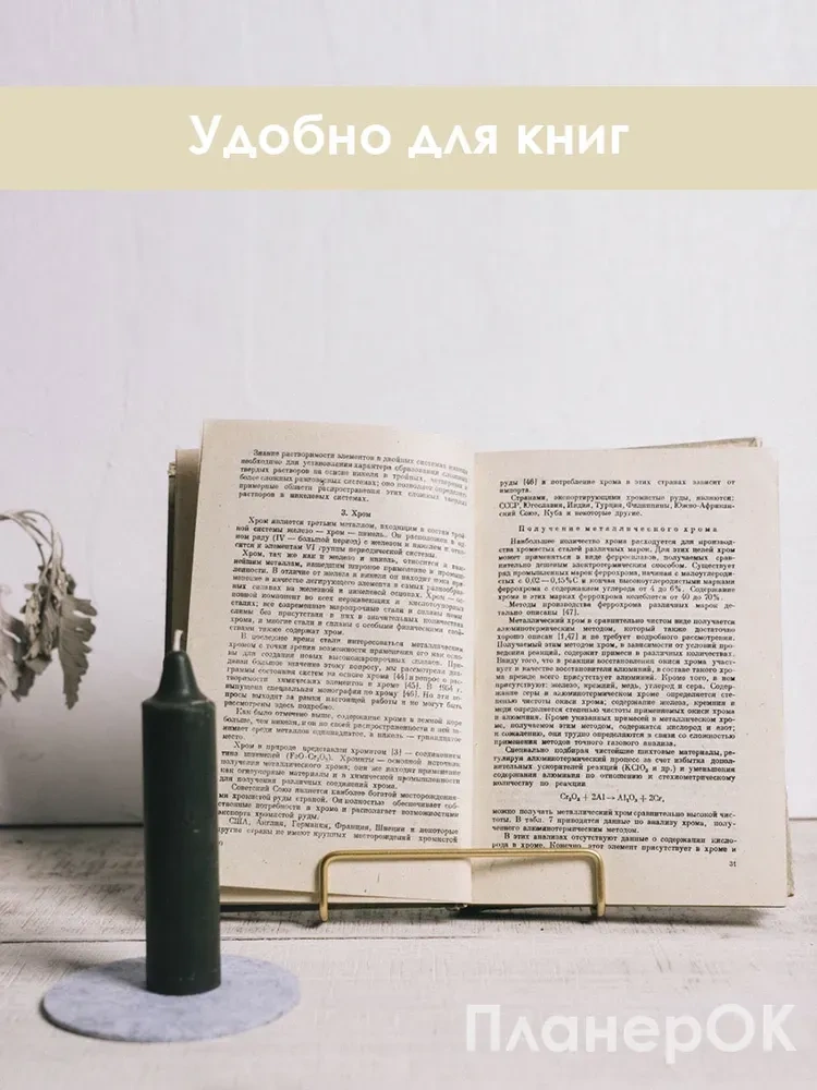 Konesam Kaliteli Paslanmaz Çelik Kitap Ve Tablet Tutucu: Öğrencilere Ve Ofislere Uygun, Dikey-yatay Konum Ayarı, Dayanıklı Ve Şık Tasarım Altın
