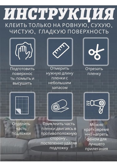 Haritosh Vse Dla Vas Mobilya İçin Yapışkanlı Parlak Pvc Film 333053645