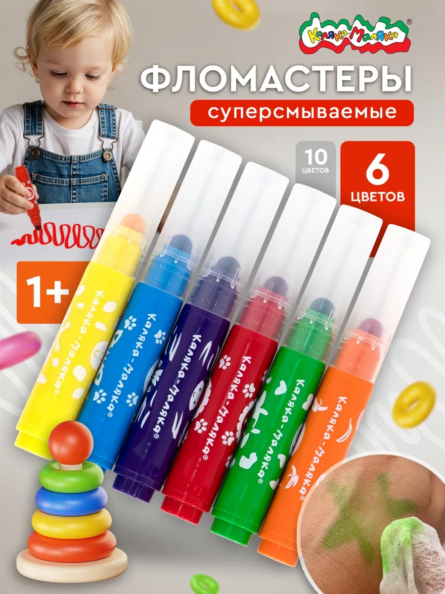 Kalaka-malaka Bebekler İçin Süper Yıkanabilir Keçeli Kalemler 6 Renk 1+ 14425598