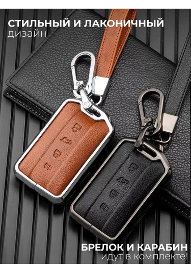 Auto The Sun Otomobil Anahtar Kılıfı 243537231