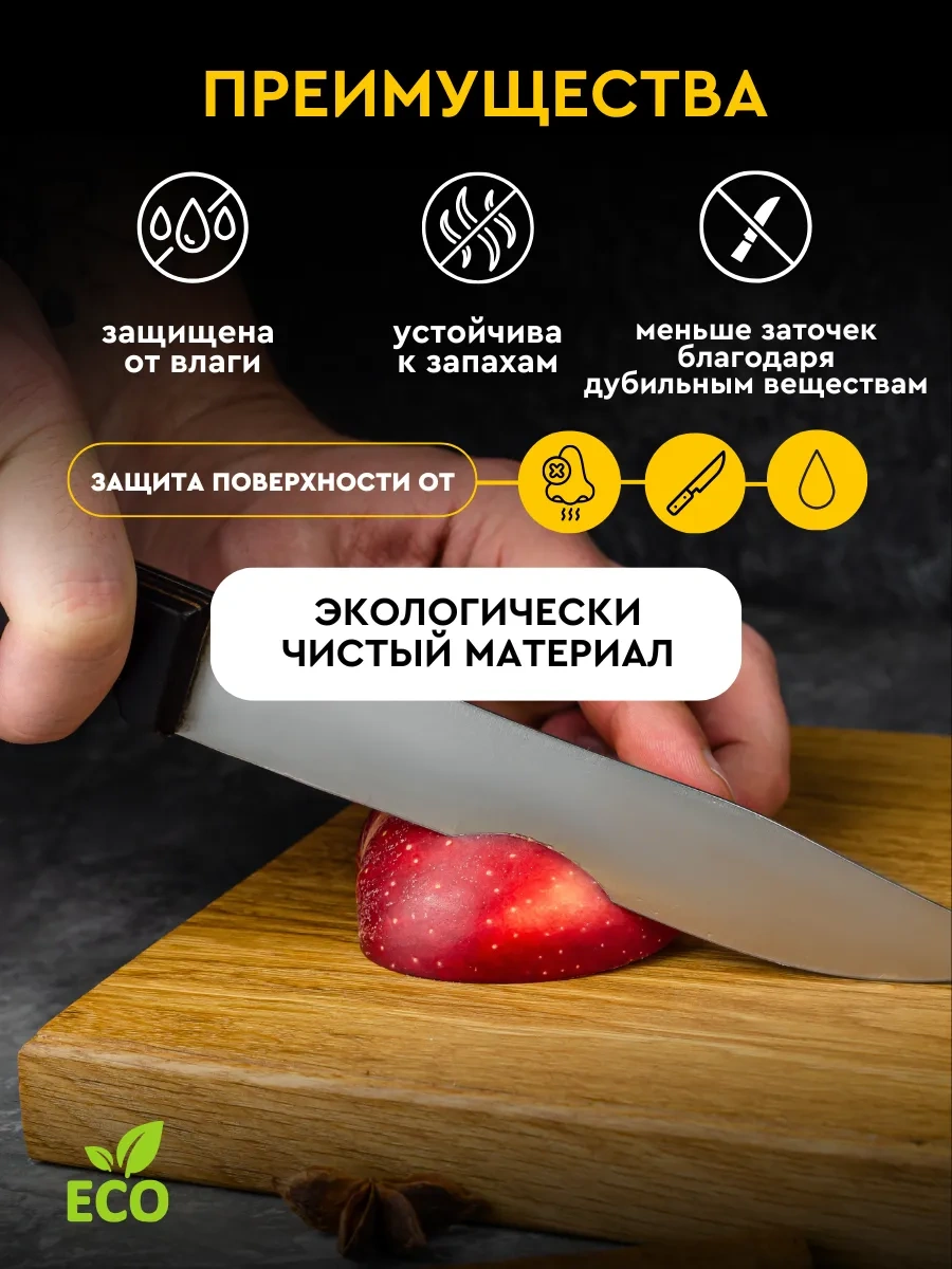 Woodlıne32 Büyük Meşe Ahşap Kesme Tahtası, 37x23 Cm, 1 Adet. 449001850 Meşe