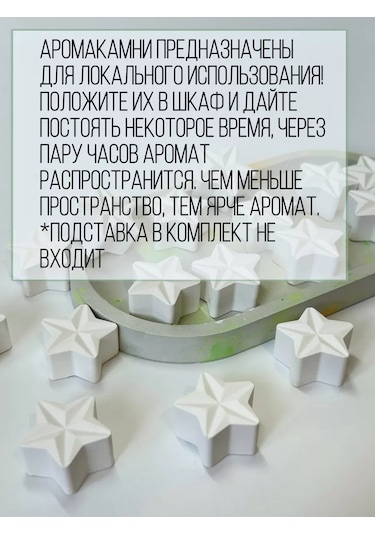 Wick24 Esansiyel Yağlar İçin Yıldız Fiyonklar Aromatik Taş 10 Adet 240908259