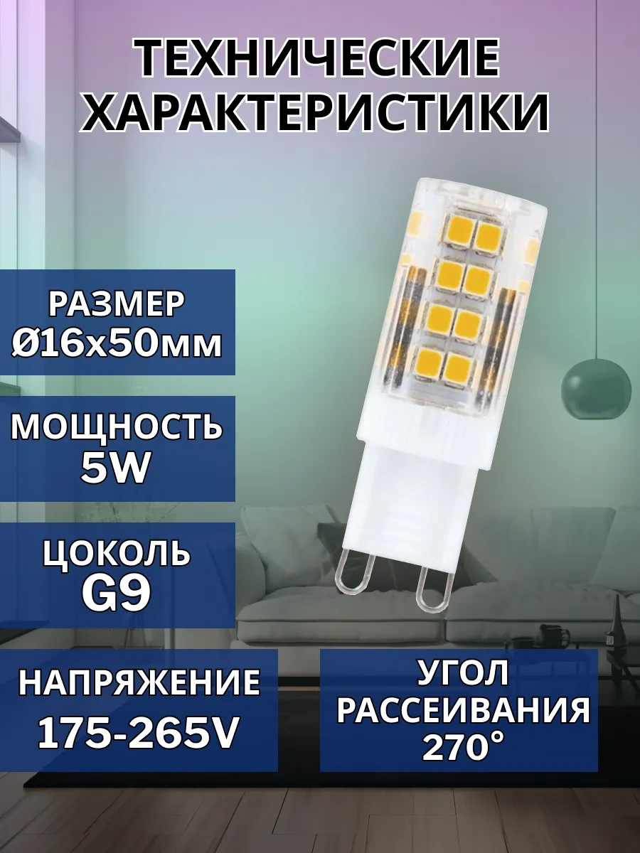 Feron G9 5w Kapsül Led Ampul, Avize Ve Aydınlatma İçin 181609570