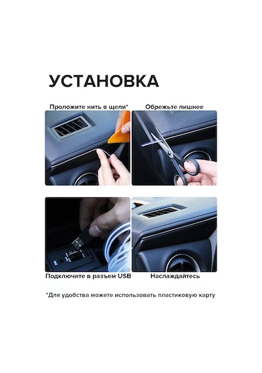 Megalavka Araç İçi Aydınlatma 5v 169854704