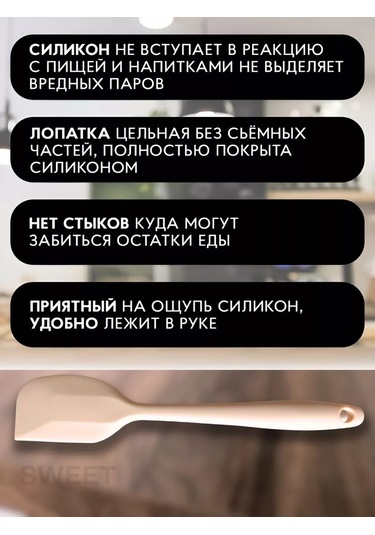 Sweetliveofficial Silikon Spatula 218431926 Beyaz