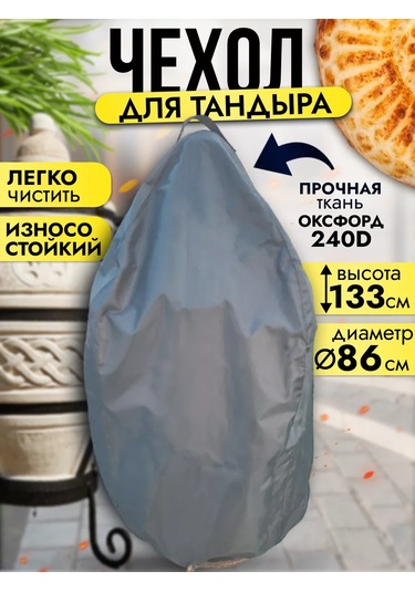 Vermiş Kılıfı 86x133 Gri 236035129 Gri