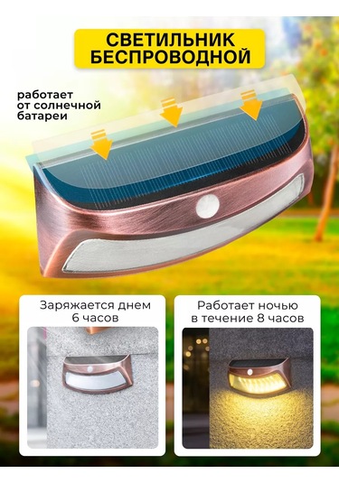 Raduznyj Svetlacok Hareket Sensörlü Güneş Enerjili Dış Mekan Lamba 177134499 Bronz Rengi