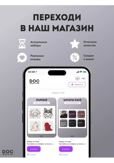 Designoncase 3d Çıkartmalar Ve 3d Telefon Çıkartmaları Meyveler 211789386