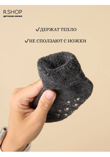 Re-shop Sıcak Çocuklar Çorapları 134106063 Kahverengi