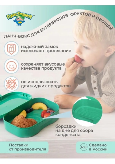 Plastiska Çocuk Yemek Kabı Ve Su Şişesi Seti Hediye 117249499 Yeşil