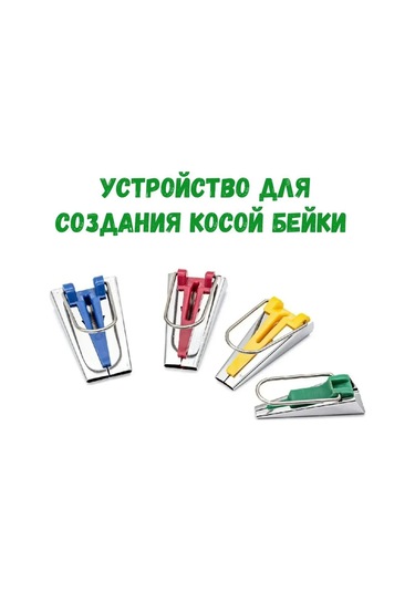 Geeksen "4'lü Profesyonel Bant Yapma Makinesi Seti - 6mm, 12mm, 18mm, 25mm"