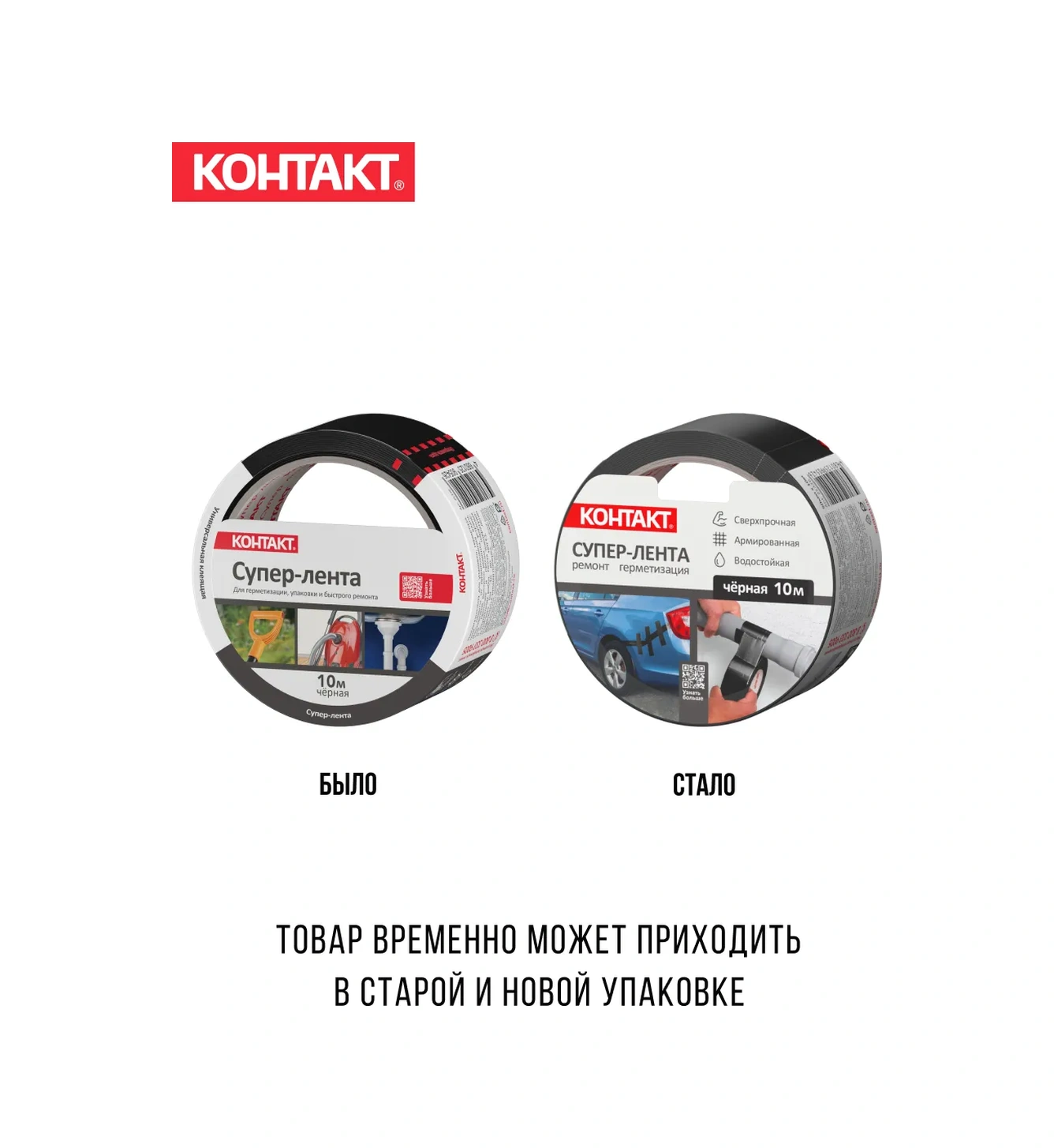 Kontakt Kazakistan'a Özel 10 M Sıhhi Tesisatçı Bandı 161925434