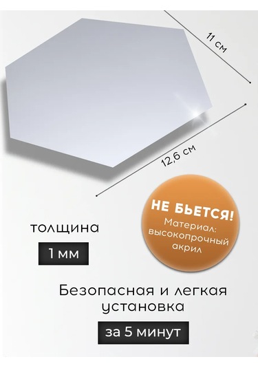 Conflate Duvara Yapışan Aynalı Petekler 11x12 Cm 16 Adet 440515558 Gümüş