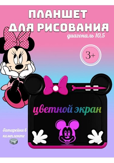 Starseller Lcd Çizim Ve Not Tablet 282527334 Pembe