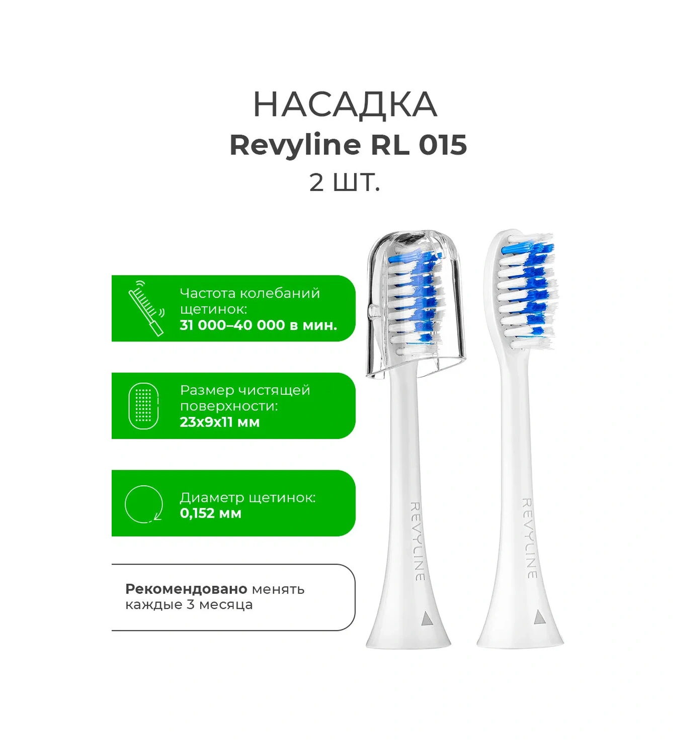 Revyline Reviline Rl 015 Diş Fırçası Yedek Başlıkları, Beyaz, 2'li. 180319621