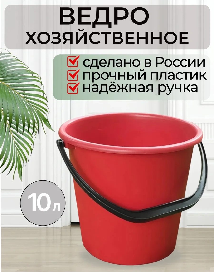 Ilan-plast 10 Litrelik Plastik Ev Tipi Kova 170813566