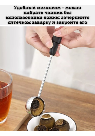 Saro House Çay Demleme Süzgeci 189823028 Metal