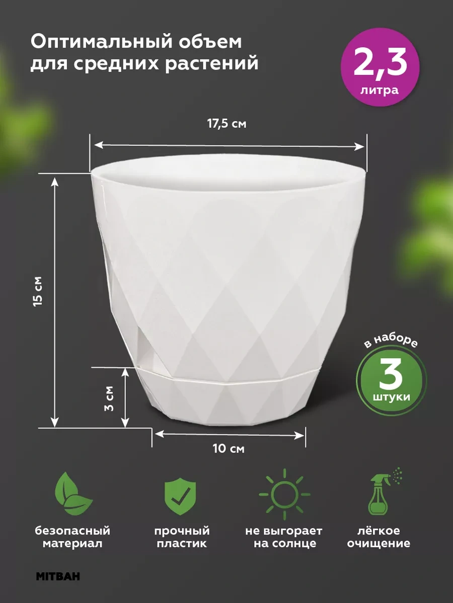 Mıtbah Çiçek Ve Bitkiler İçin Saksı Kashpo 3 Adet 2,3 Litrelik 179436423