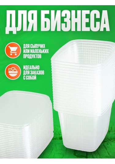 Dobryj Kupec Tek Kullanımlık Mutfak Eşyaları, Kapaklı Saklama Kapları 59775953 Diğer