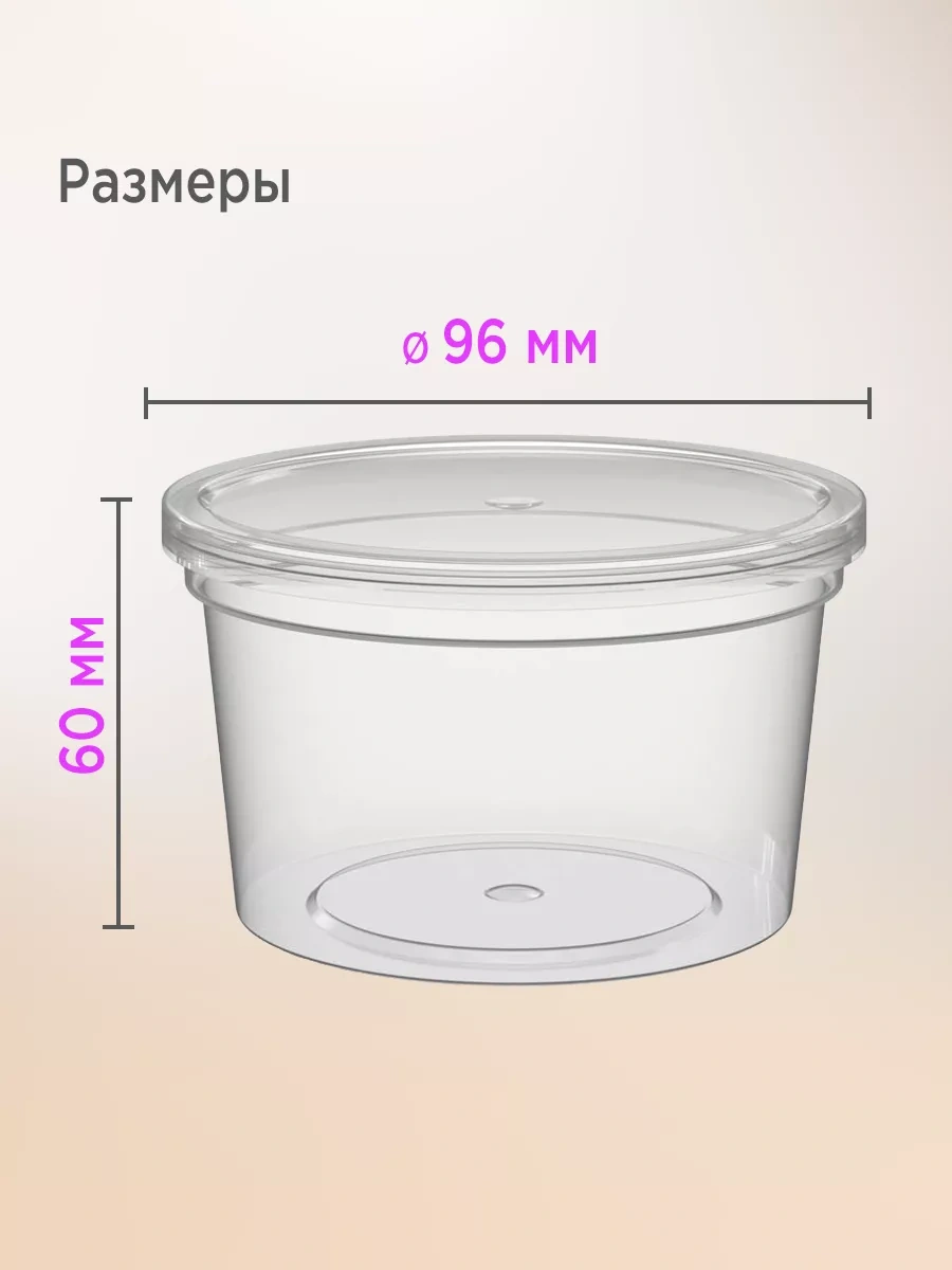 Lajtkompakt Plastik Kavanozlar, Saklama Kabı 250 Ml, 10 Adet. 252742181 100 adet