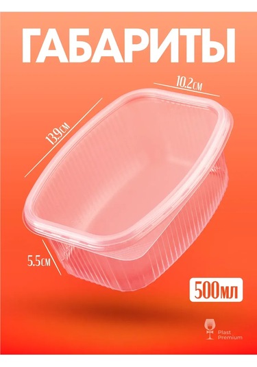 Ecopakplast Kapaklı Plastik Tek Kullanımlık Kaplar 500 Ml 100 Adet 126040550 100