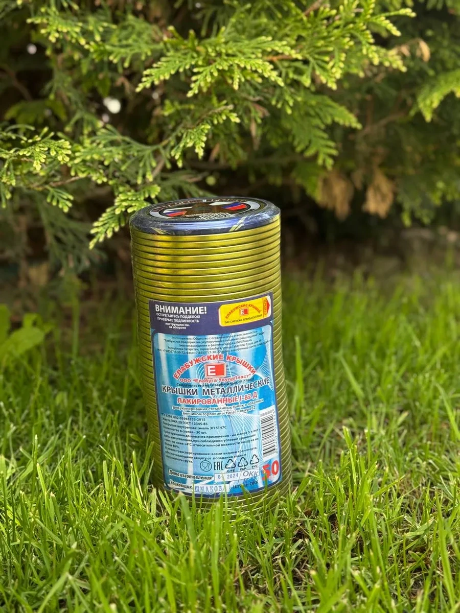 Elabuzskie Kryski Elbluzhsky Konserve Kapağı Kapakları, 150 Adet 437039140 Altın Rengi