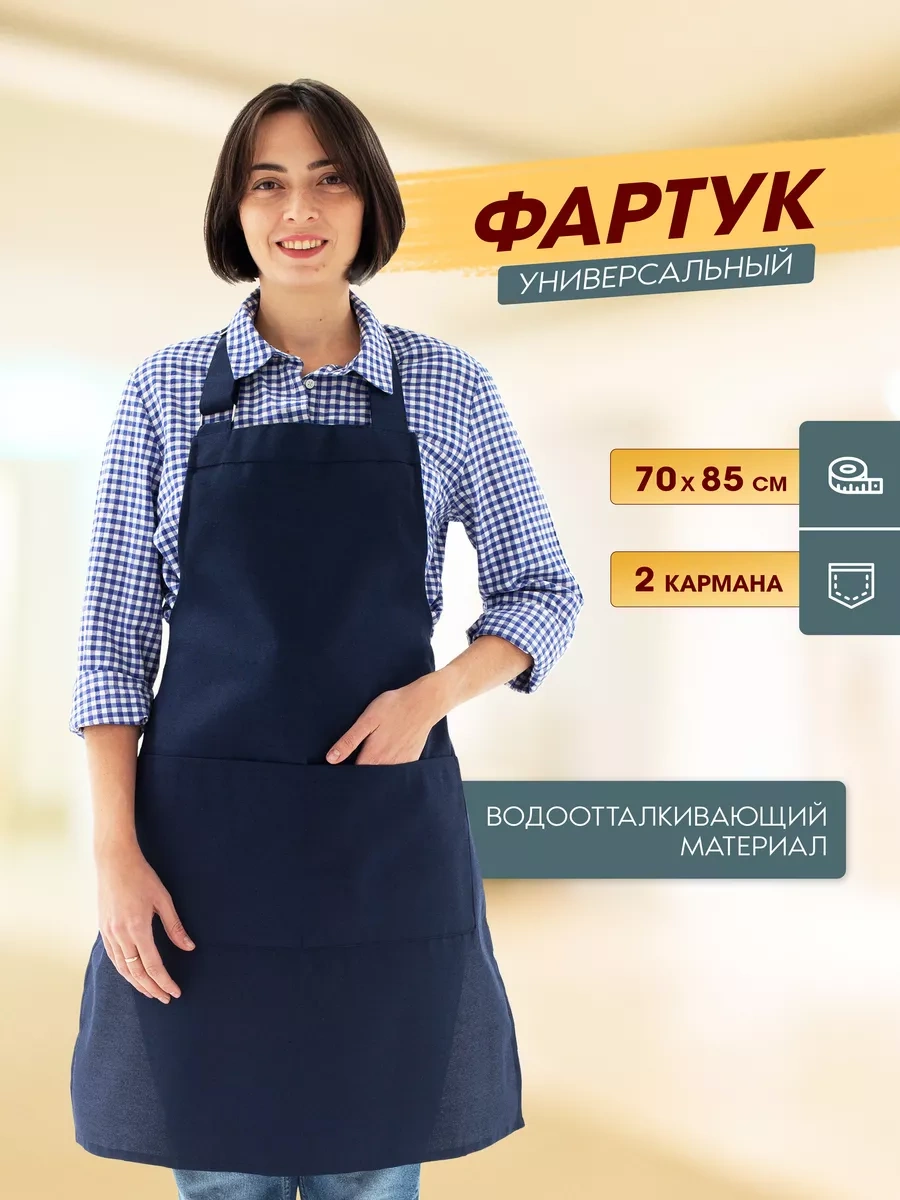 Pro Son Evrensel Mutfak İş Önlüğü 73389730 Mavi