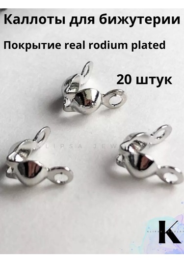 Klipsa Jewelry Büyülü Aksesuarlar İçin Klutlar, Takı Kablosu İçin Uçlar 176170490