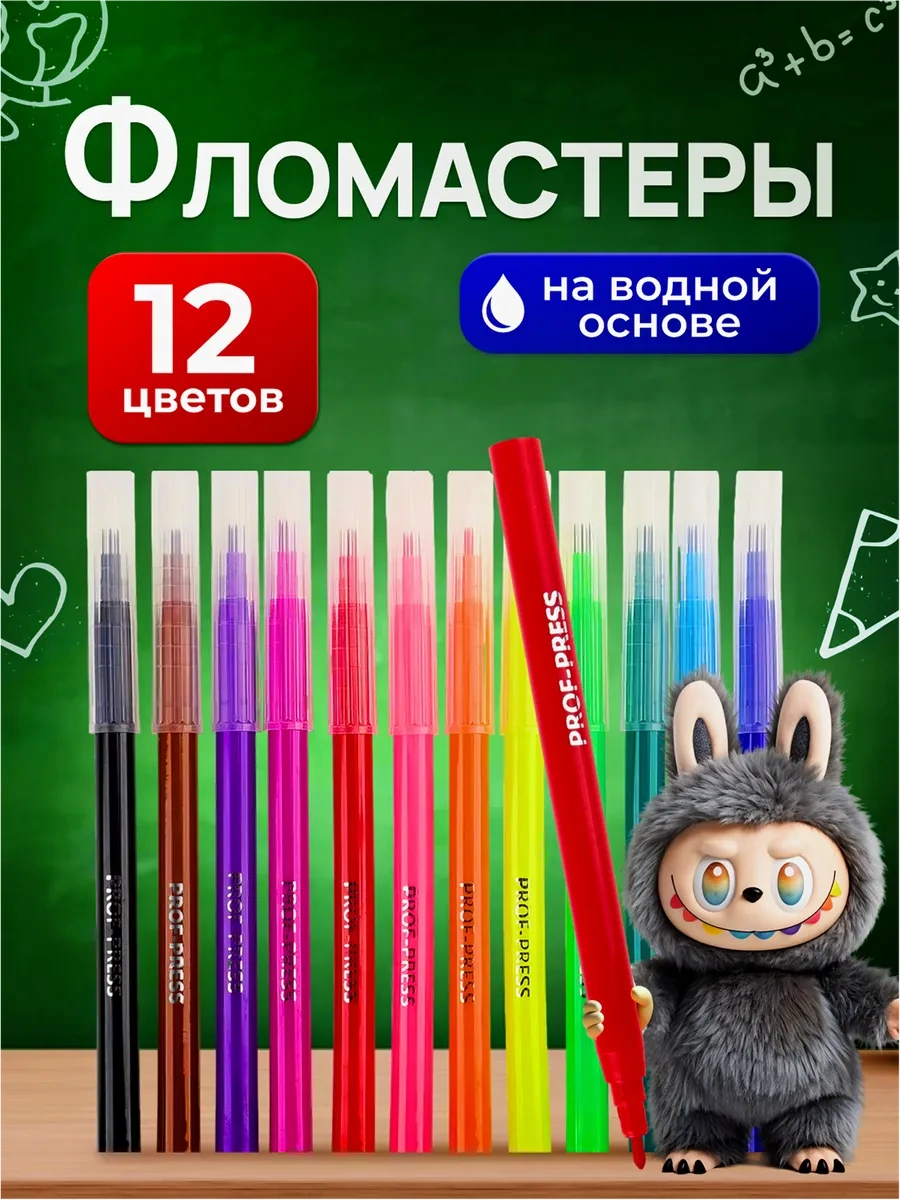 Prof-press Su Bazlı 12 Renkli Flomasterler 445513760