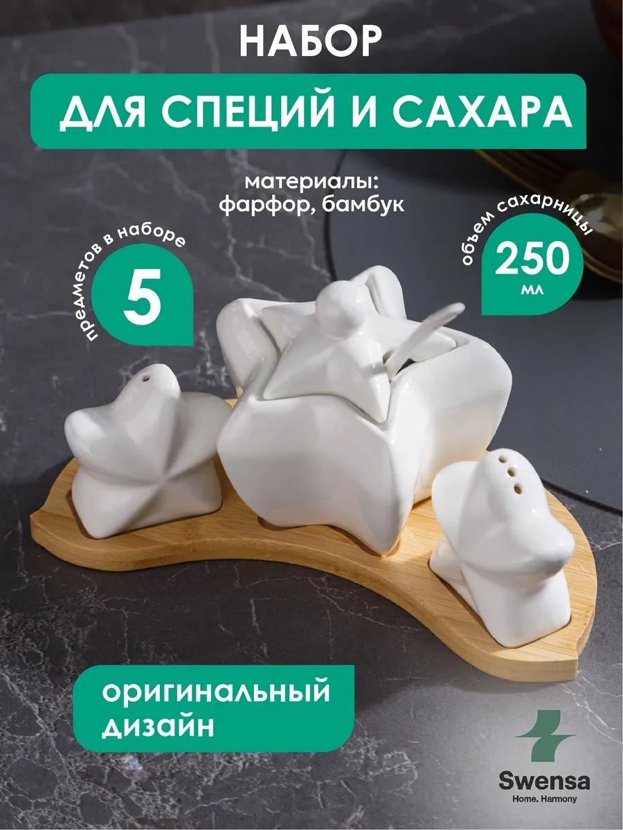 Swensa Baharat Takımı Şekerlik, Tuzluk, Biberlik 346484621 Beyaz