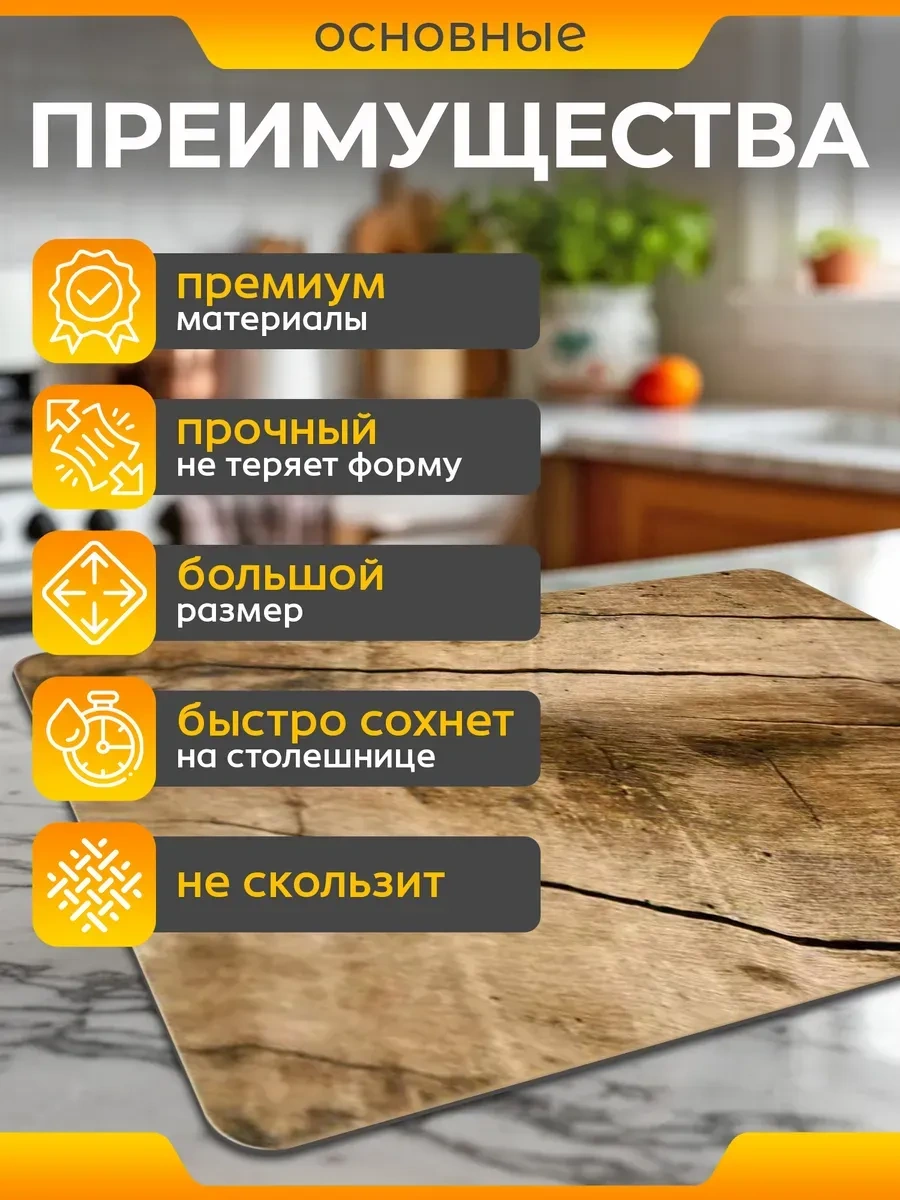 Suskasmart Bulaşık Kurutma İçin Emici Paspas, 50 40 425229124 Açık Renk Ahşap