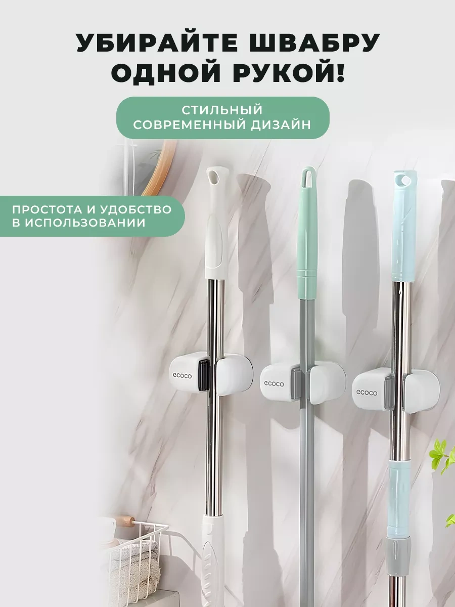 Ecoco Duvar Askısı Paspas Tutucu, Paspas İçin Duvara Monte Edilmiş Tutucu 221557042 Beyaz